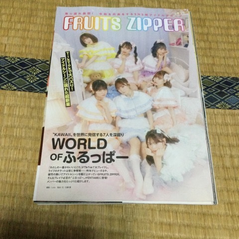 【切り抜き】FRUITS ZIPPER　4P　月刊ENTAME　2023年6・7月号　送料140円_画像1