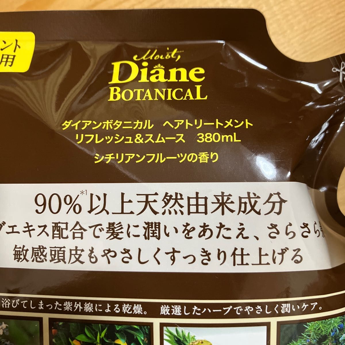 超美品 Diane ボタニカル シチリアンフルーツの香り シャンプートリートメント