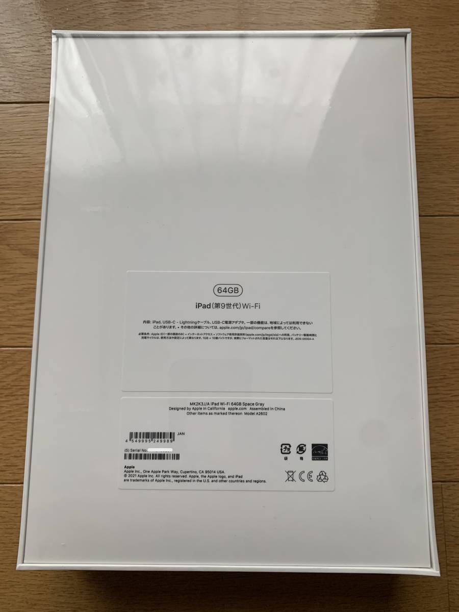 ☆新品・未開封・送料無料【Apple iPad 第9世代 Wi-Fi 64GB SpaceGray