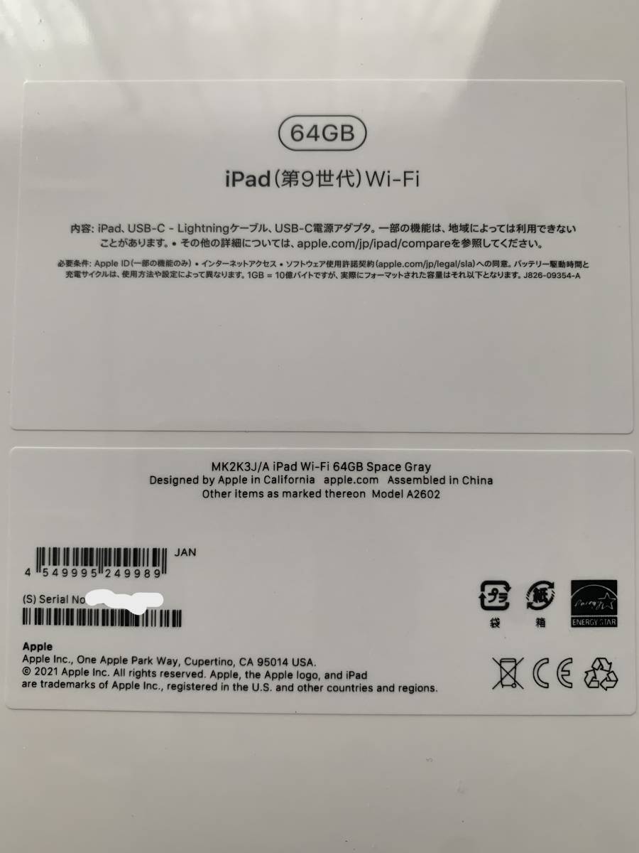 ☆新品・未開封・送料無料【Apple iPad 第9世代 Wi-Fi 64GB SpaceGray