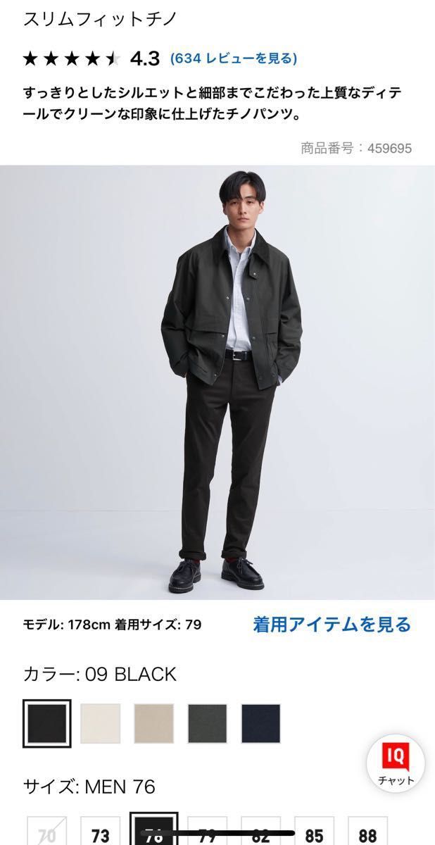 ユニクロ スリムフィットチノ ブラック 76 チノパン 黒|Yahoo ユニクロ スリムフィットチノ ブラック 76 チノパン 黒|Yahoo