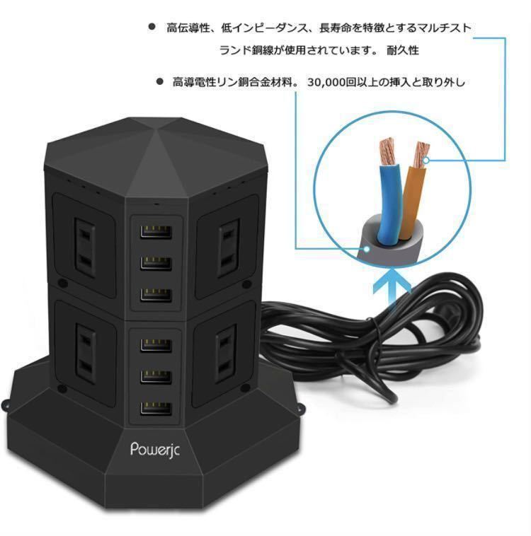 2C01a4E Powerjcタワー式 電源タップ 2層縦コンセント 8AC充電口雷ガード 過負荷保護 省エネ 延長コード1.5m_画像4