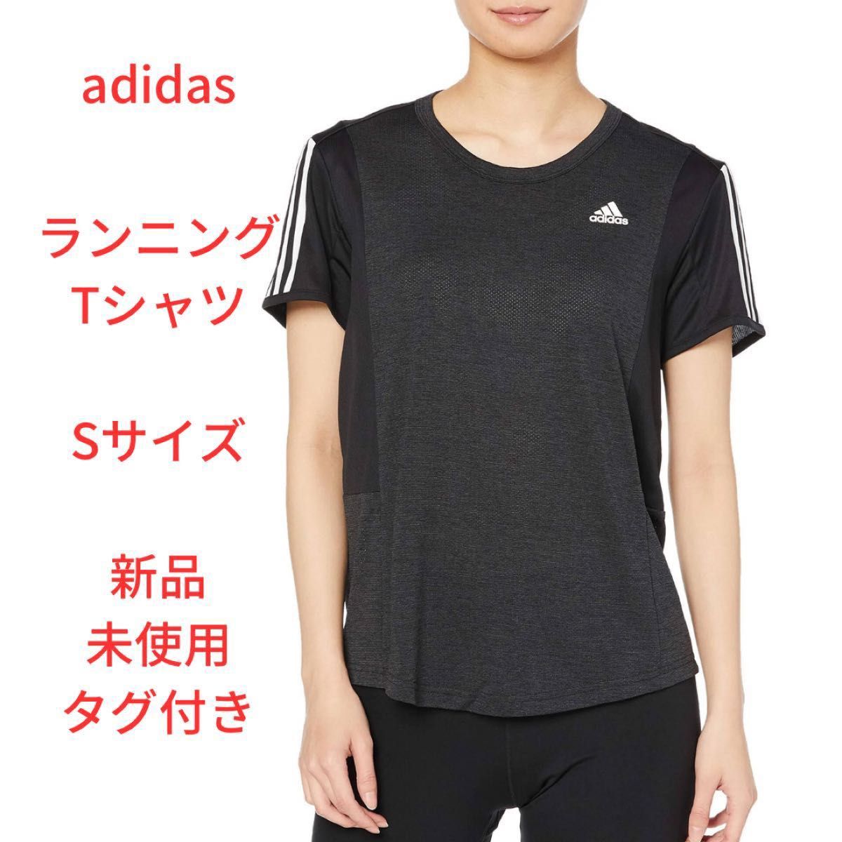 【新品・未使用】adidas アディダス ランニングTシャツ レディースSサイズ GK5285