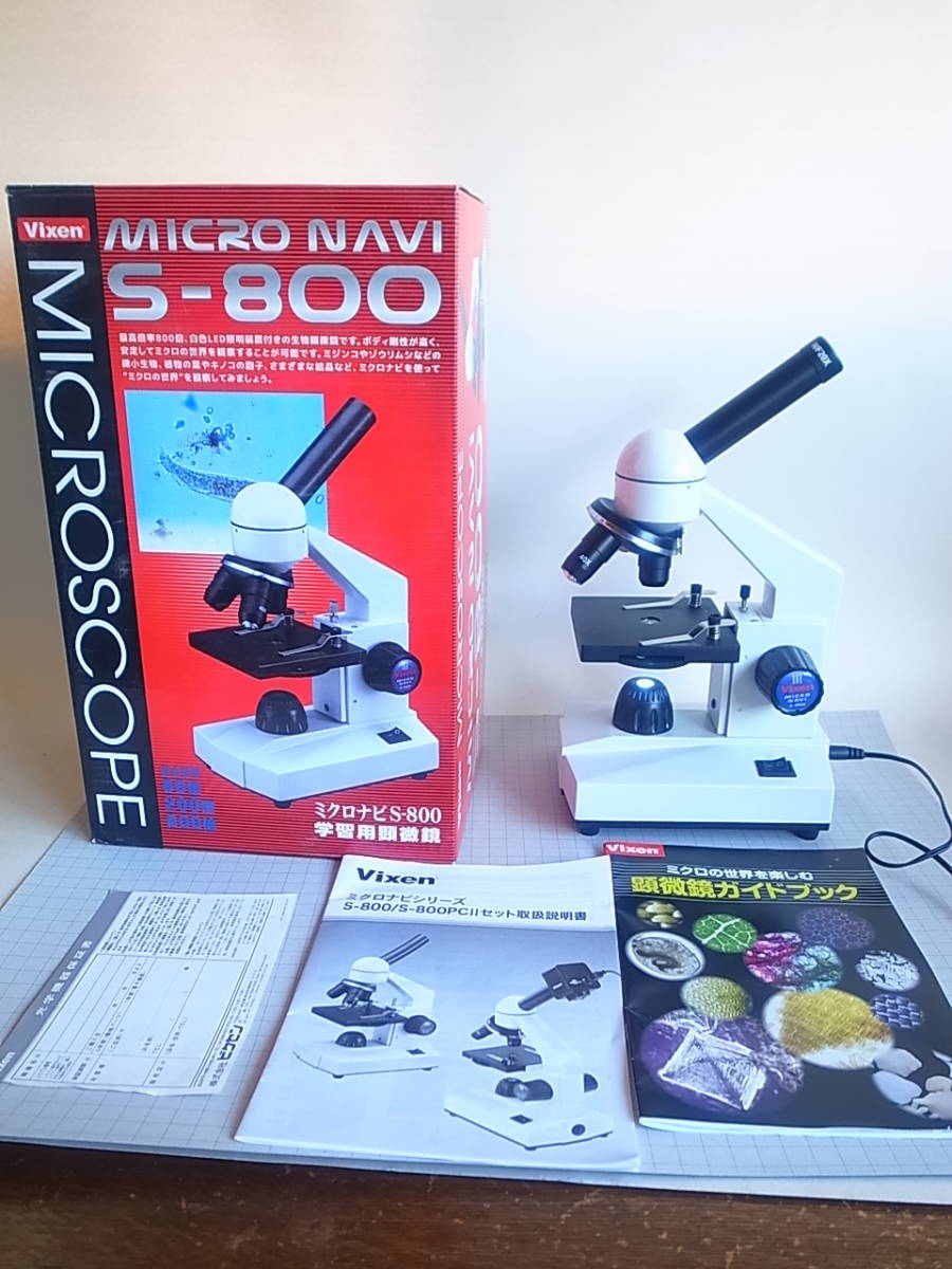ヤフオク! - 【天】未使用品? Vixen 学習用顕微鏡 ミクロナビ S...