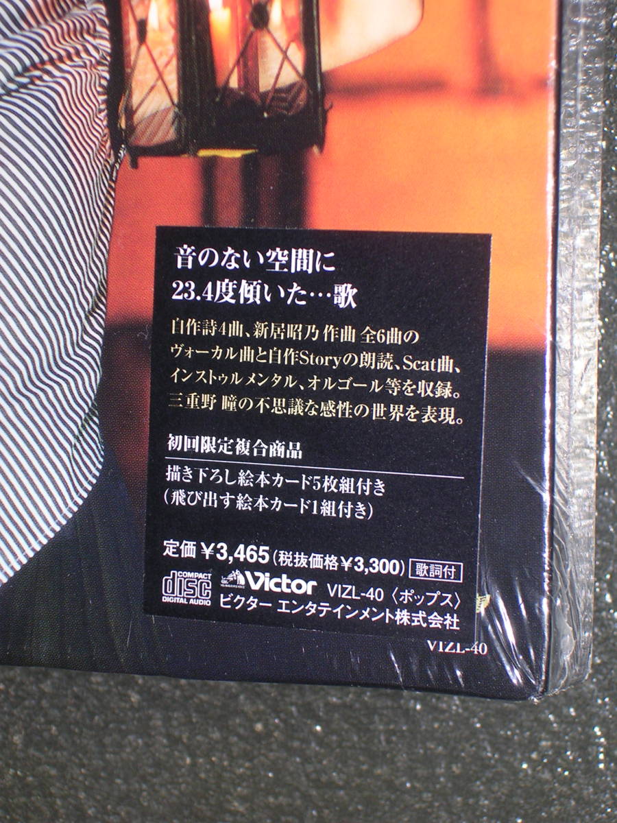  первый раз ограничение новый товар нераспечатанный CD Mieno Hitomi |23.4