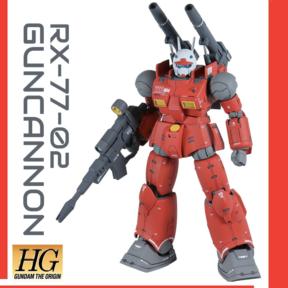 HG ガンキャノン(サンダーボルト版)塗装完成品 - プラモデル