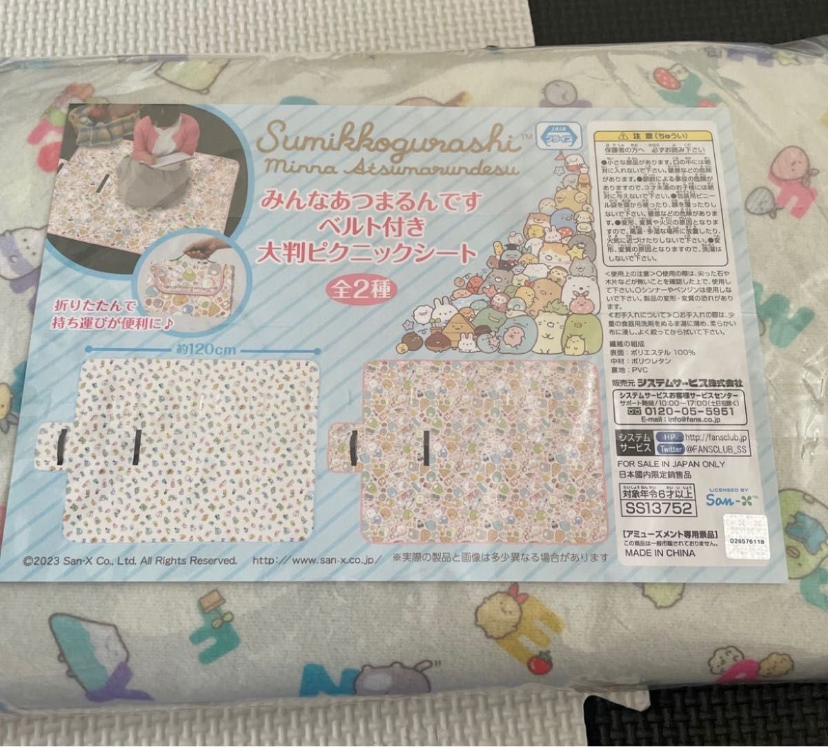 すみっコぐらし みんなあつまるんです ベルト付き 大判ピクニックシート|PayPayフリマ すみっコぐらし ベルト付き大判ピクニックシート