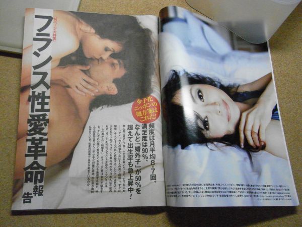 週刊ポスト 2011年6月3日 表紙・忽那汐里 大桃美代子 内田裕也を鉄パイプで殴った樹木希林他 裸本＜アマゾン等への無断転載禁止＞の画像3