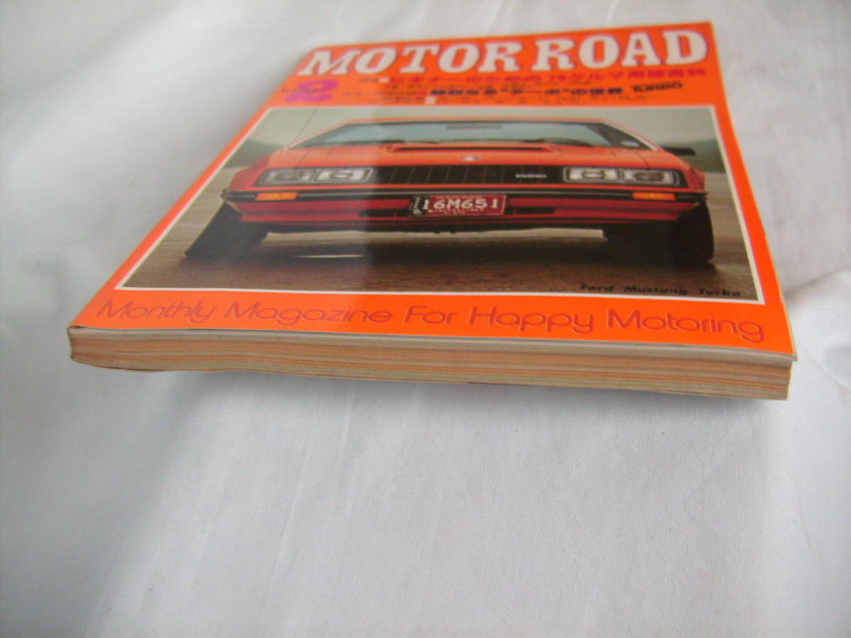 中古　MOTOR ROAD　モーターロード　2月号　1979　内外出版社　ロータス・ターボ・エスプリ　ポルシェ・924・ターボ_画像4