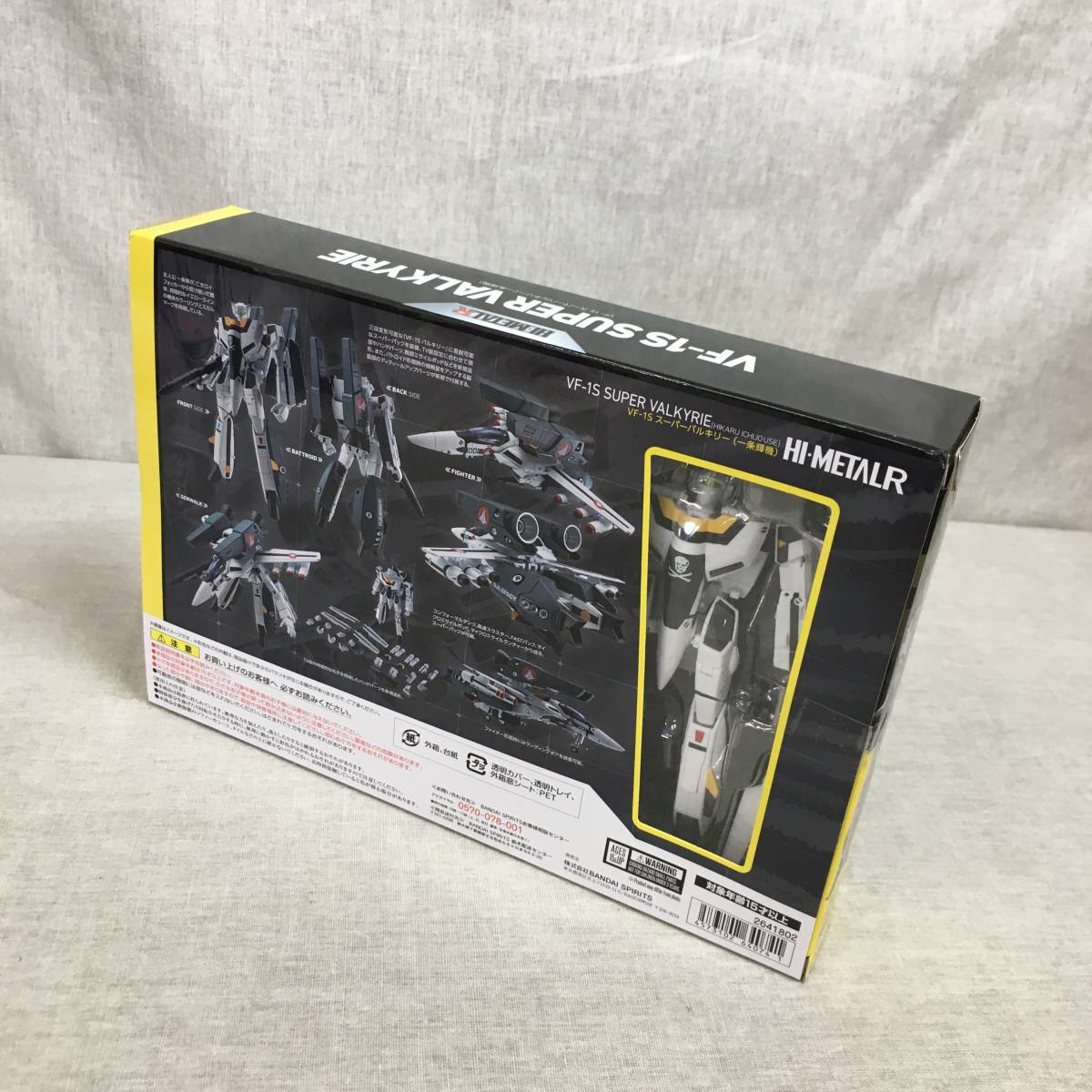 現状品 HI-METAL R 超時空要塞マクロス VF-1S スーパーバルキリー