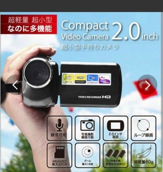 ZX-004 コンパクトビデオカメラ 2.0インチ ★1600万画素 小型 軽量 使いやすい 大切な場面を素早く撮影 ！保存 ！