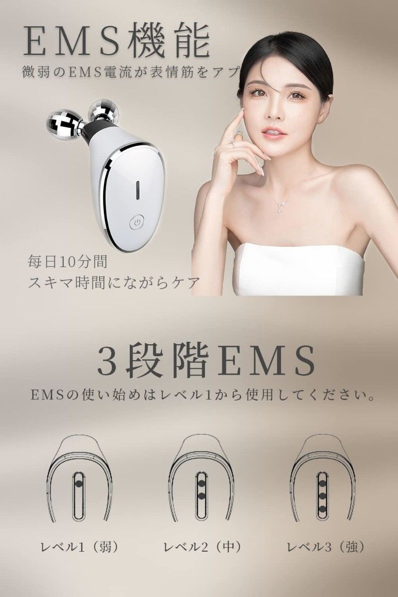 《美顔ローラー 美顔器 EMS 美容ローラー》IPX5防水  1台多役 ★EMS微電流 防水仕様 自宅エステ USB充電 3D 