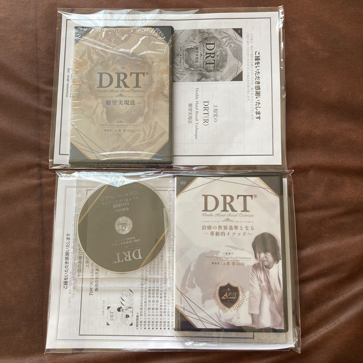 上原 宏『DRT治療の世界基準となる革新的メソッド』DVD - 通販