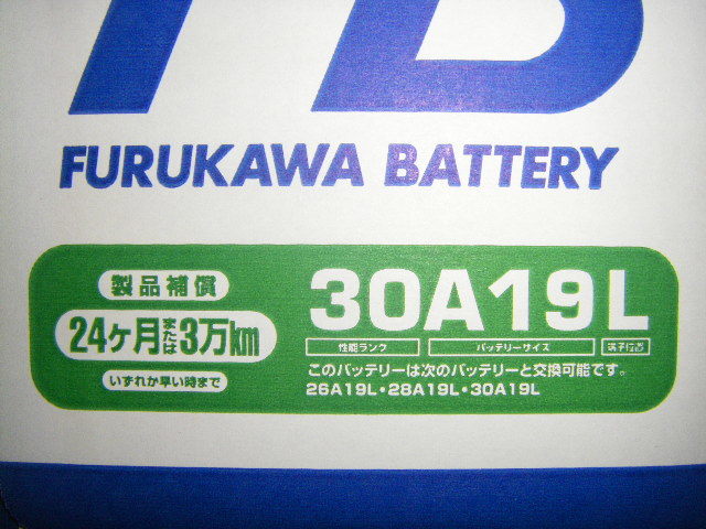 古河電池 FBシリーズ　30A19L　 新品バッテリー ( 26A19L 28A19L パワーアップ品 )_メーカー注文品（使い回し画像です）