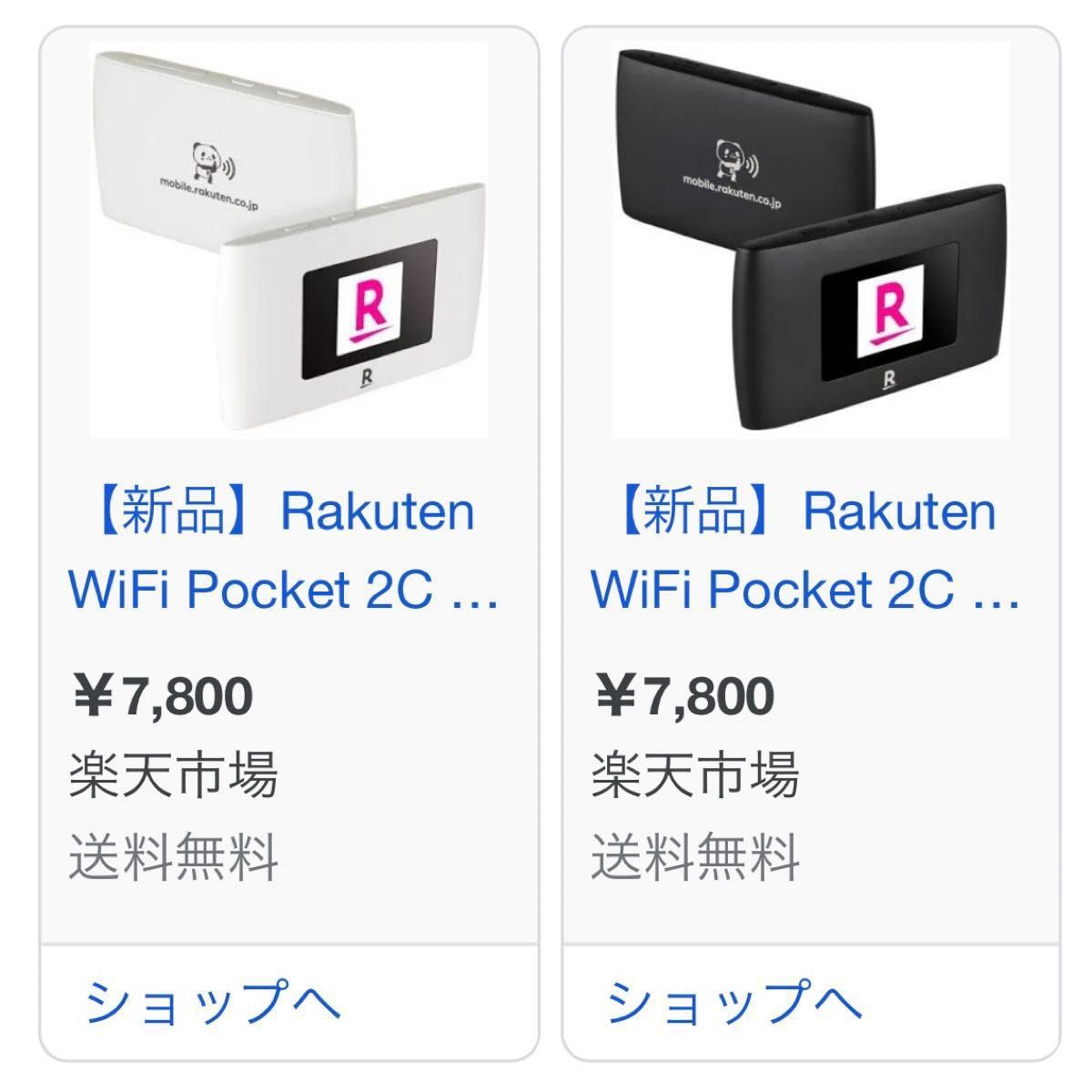 ポケットWiFi Rakuten WiFi Pocket 2C 通販
