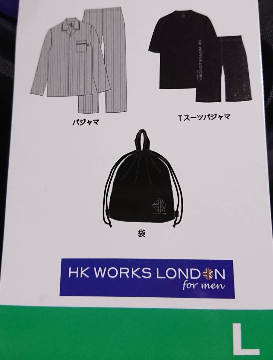 送料込み　HK WORKS LONDON ヒロココシノ　メンズ　袋付　パジャマ　ルームウェア　5点セット　Lサイズ　ネイビー　グレー　新品