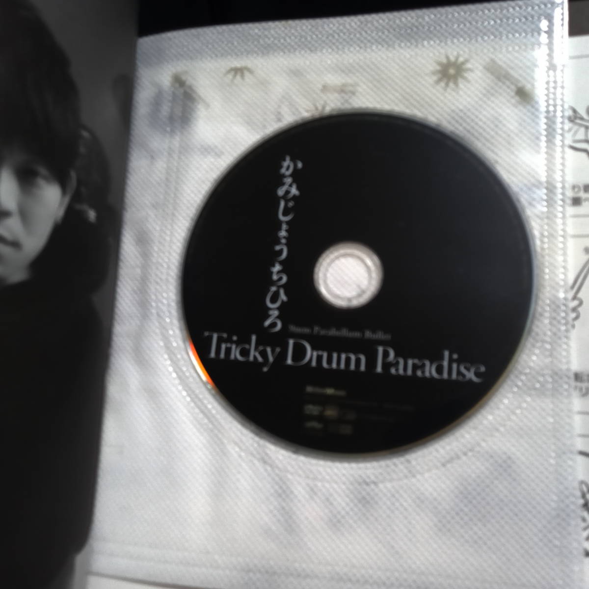 *DVD нераспечатанный *........Tricky Drum Paradise 9mm Parabellum Bullet