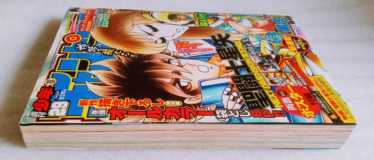 聖闘士星矢ポスター未使用 少年チャンピオン平成26（2023）年7月3日No.29通巻2258 巻頭袋とじ開封済