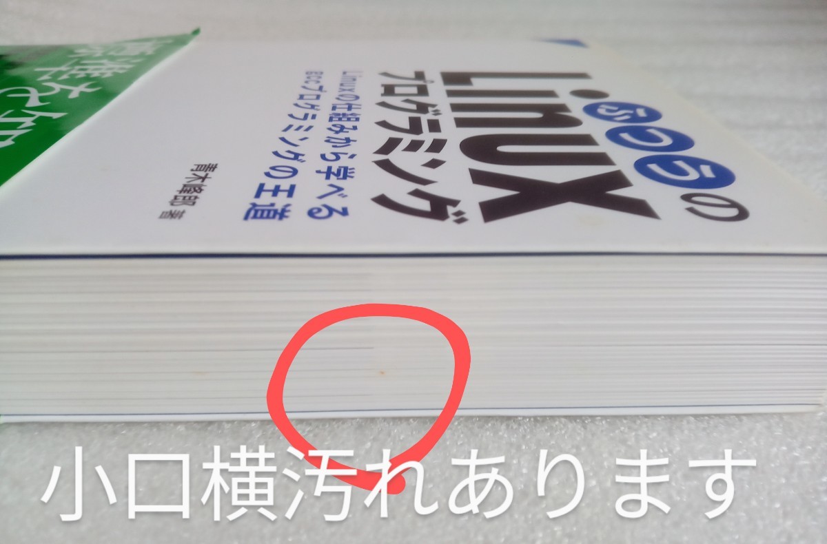 fu... Linux programming Linux. . collection . from ...gcc programming. . road 2009 year 8 month 8 day the first version no. 9. SoftBank klieitib