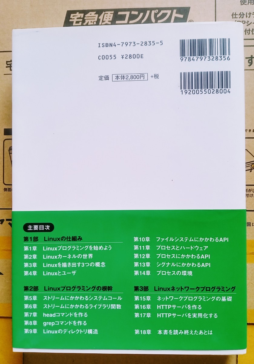 fu... Linux programming Linux. . collection . from ...gcc programming. . road 2009 year 8 month 8 day the first version no. 9. SoftBank klieitib