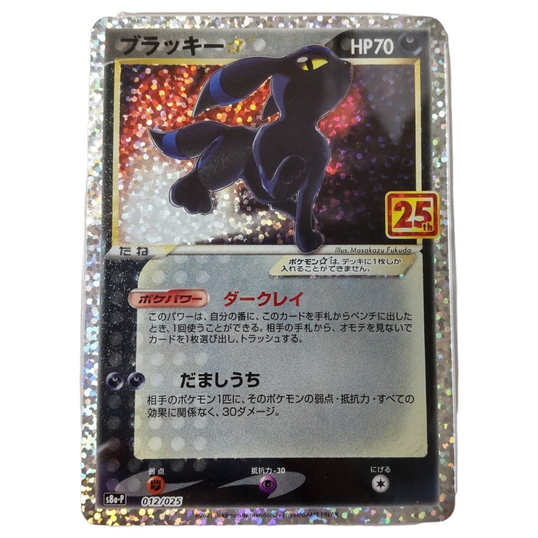 品】PSA10 ブラッキー 25th 25周年 #012/025プロモ ポケモンカード