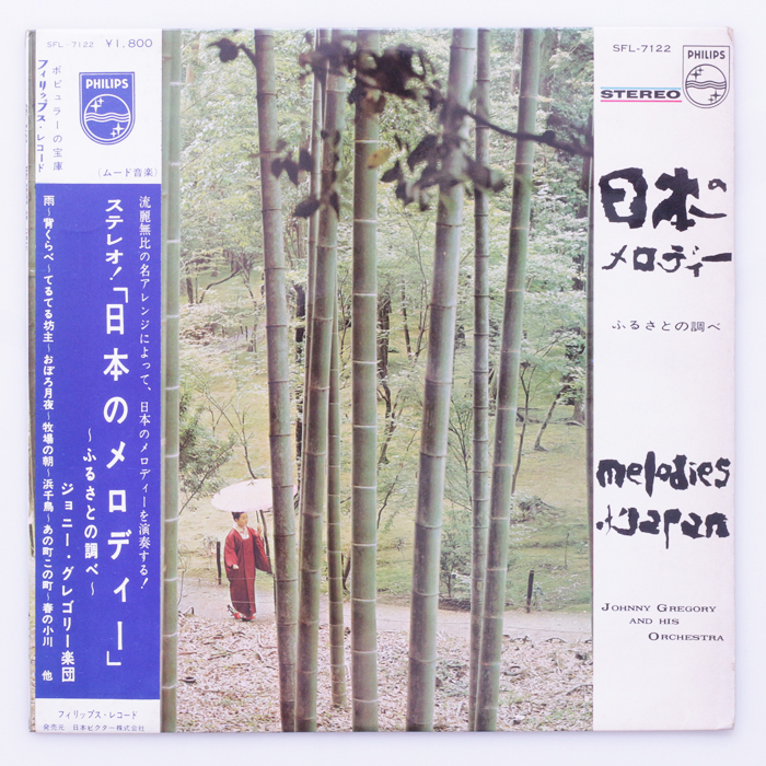 Johnny Gregory Melodies Of Japan 日本のメロディー　SFL-7122 '63 国内・オリジナル盤　ジョニー・グレゴリー てるてる坊主_画像1