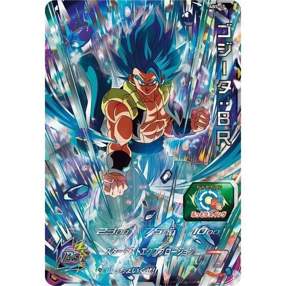 ドラゴンボールヒーローズ ゴジータBR|Yahoo!フリマ(旧PayPay ドラゴンボールヒーローズ ゴジータBR|Yahoo!フリマ(旧PayPay