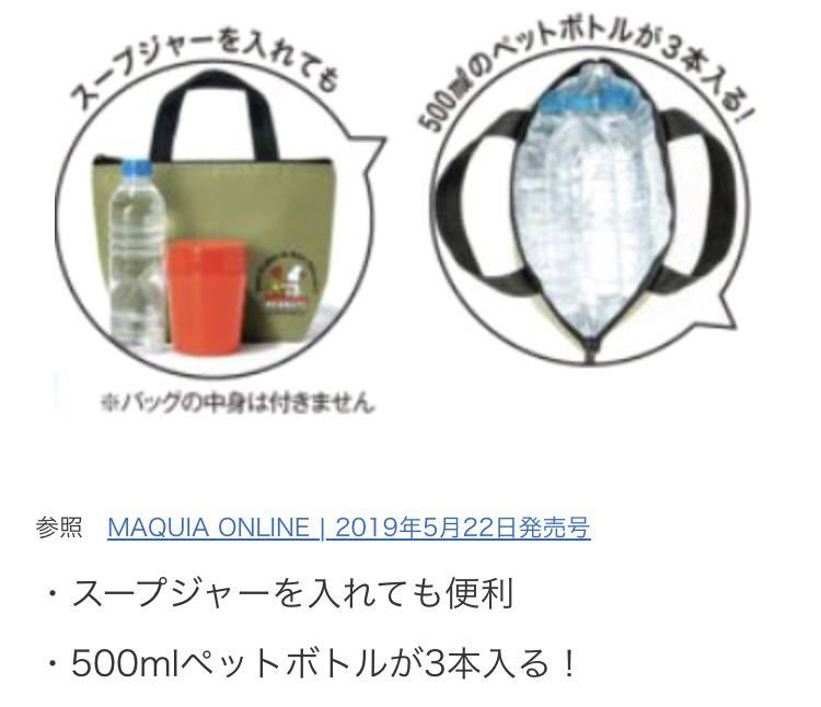 未使用　MAQUIA マキア 2019年 8月号 付録　スヌーピー 保冷ランチバッグ_画像3