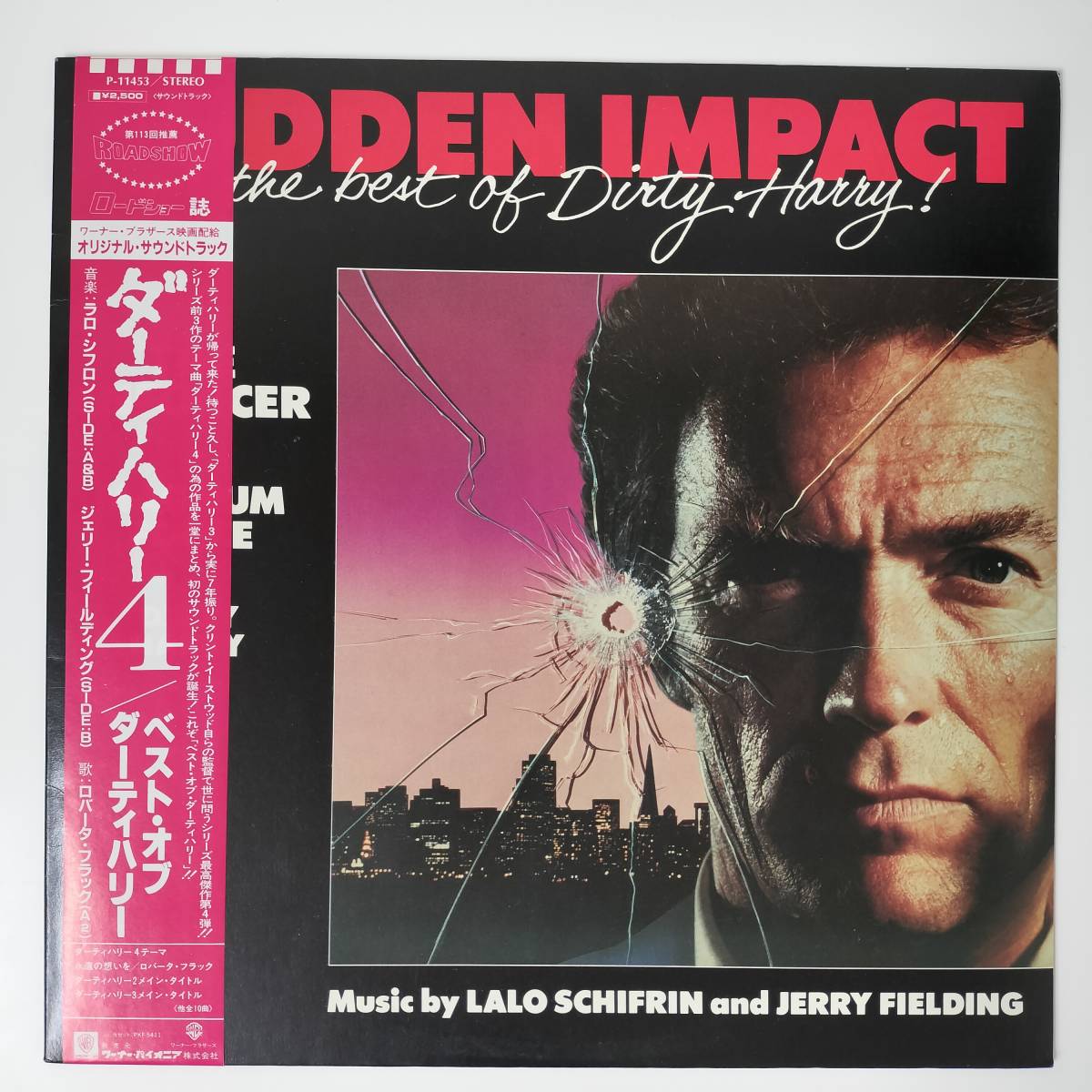 26770 OST/SUDDEN IMPACT AND BEST OF DIRTY HARRY! ※帯付_画像1