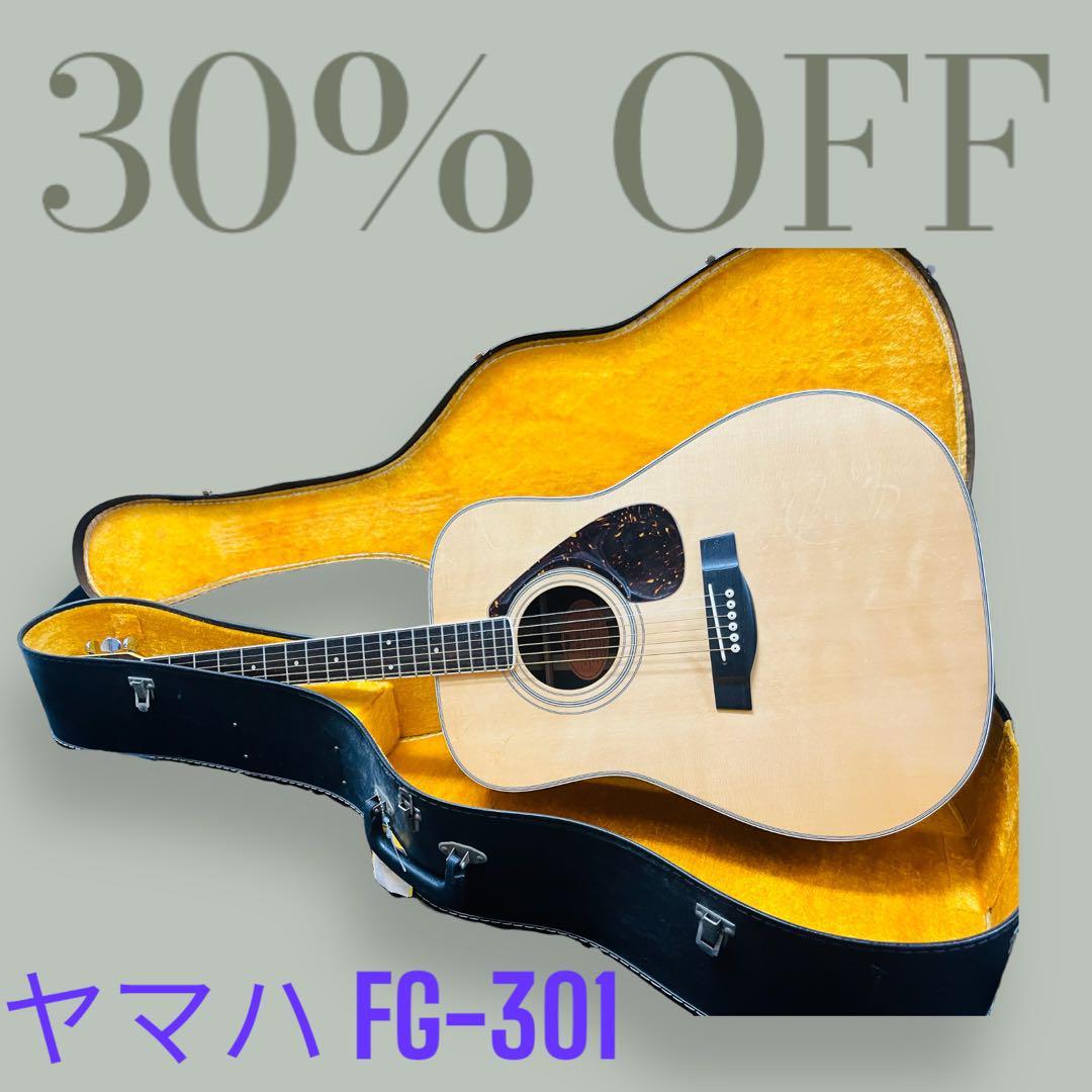 ヤマハYAMAHA日本製アコギ FG-301-