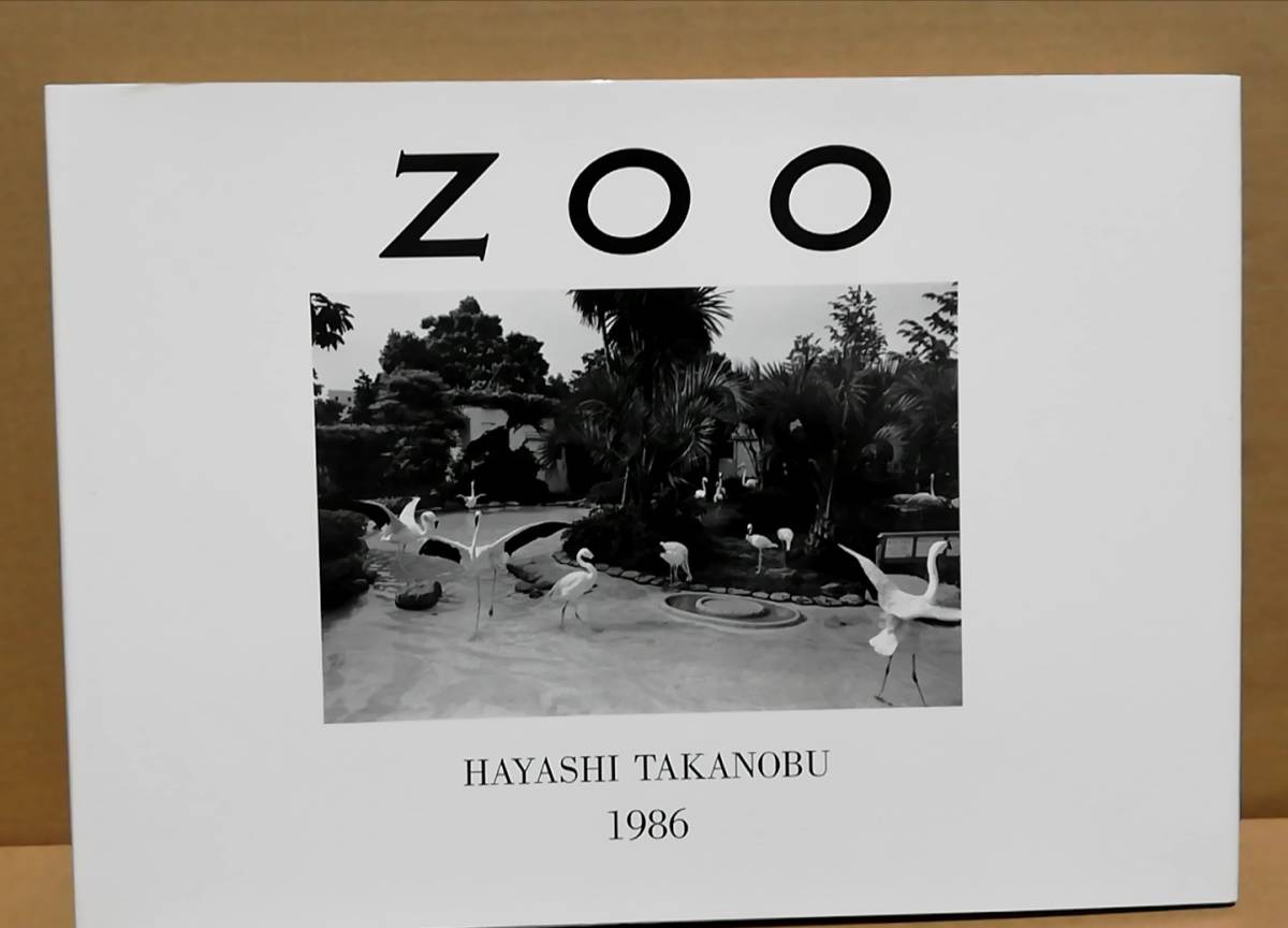 ZOO　林隆喜　Hayashi Takanobu　サイン入り　私家版写真集　東川賞　1986年_画像1