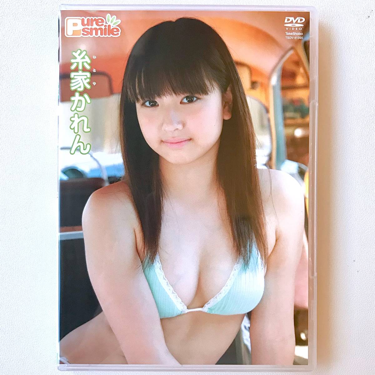 熱い販売 ピュアスマイル 糸家かれん DVD smile pure 竹書房 あ行 熱い販売 ピュアスマイル 糸家かれん DVD smile pure 竹書房 あ行