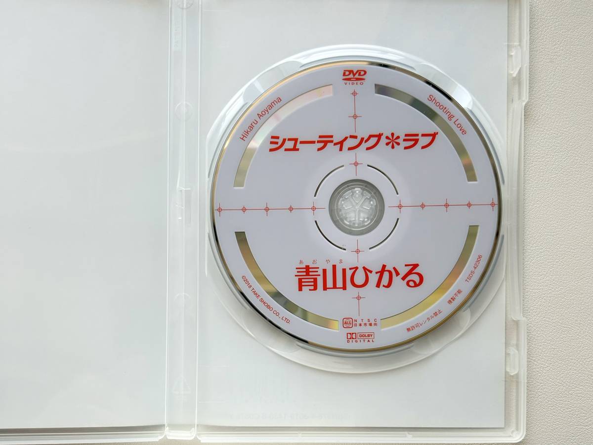 青山ひかる シューティングラブ DVD 竹書房_画像3
