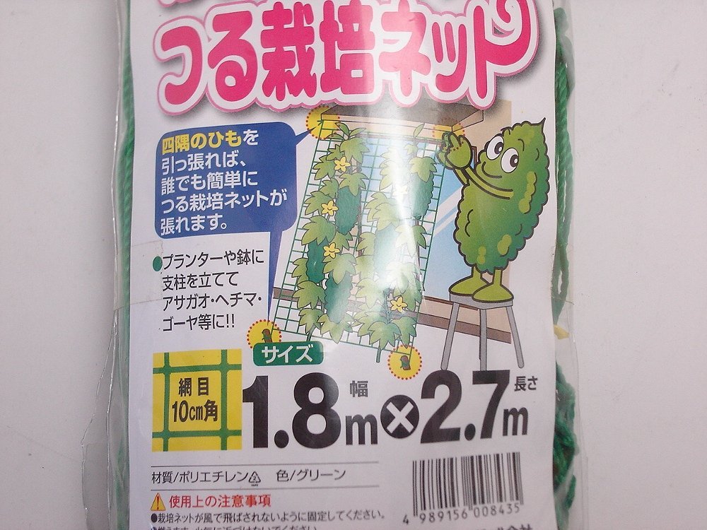 新作商品 日本マタイ かんたんつる栽培ネット 0.9m×1.8m グリーン
