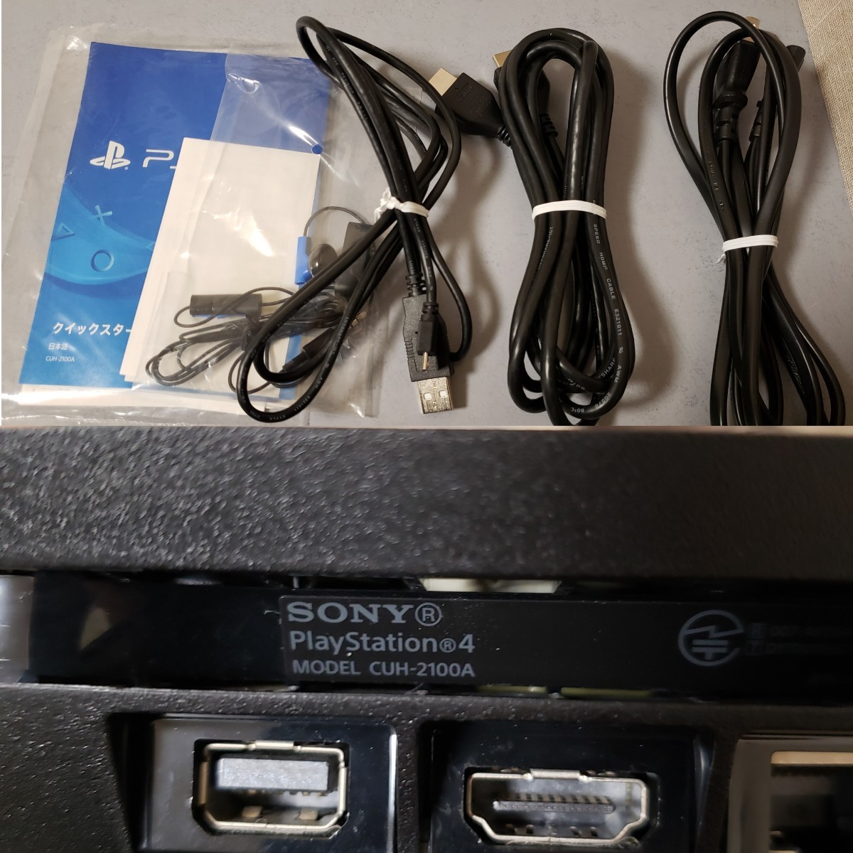 SONY PS4 CUH-2100A 500GB 美品 PlayStation4 プレステ4 薄型 ジェット