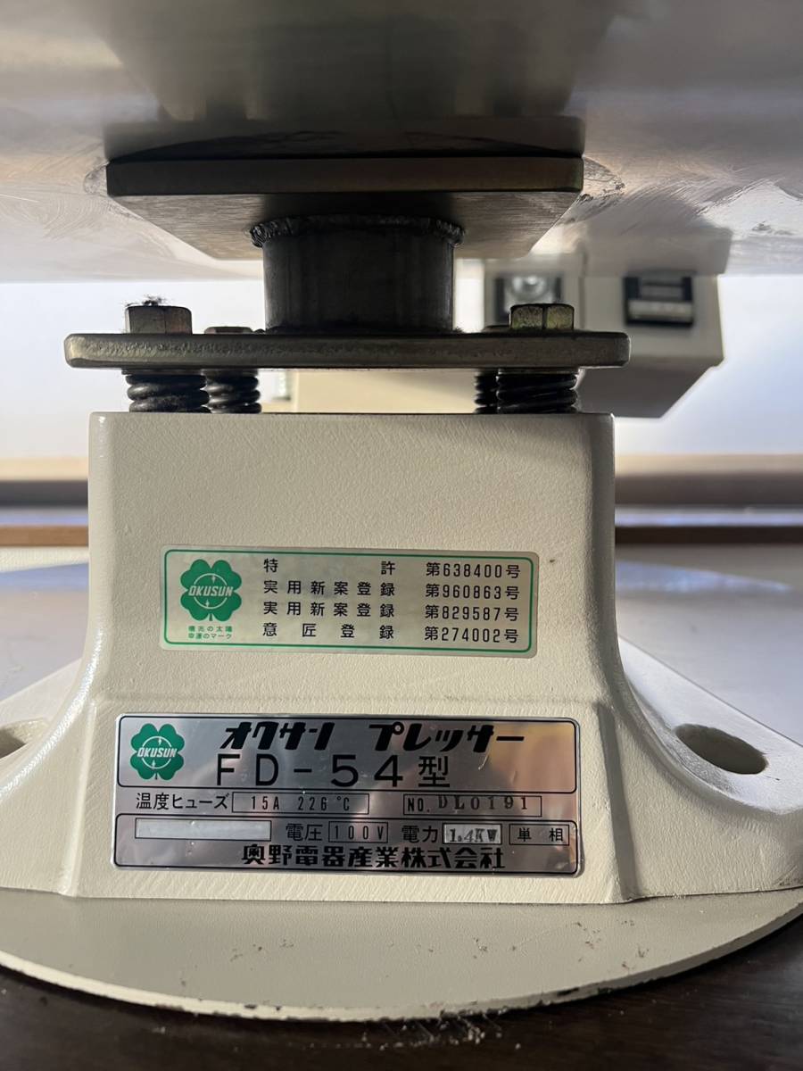 Yahoo!オークション - 奥野電器産業 オクサン プレッサー FD-54 Yahoo!オークション - 奥野電器産業 オクサン プレッサー FD-54