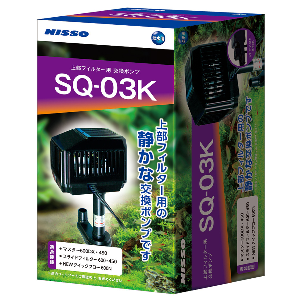 送料無料●ニッソー スペアポンプ ＳＱ－０３Ｋ マルカン_画像1