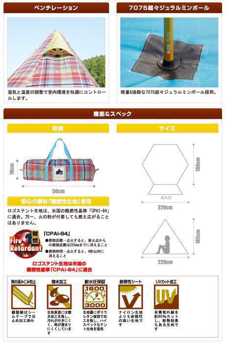 【新品/未開封】LOGOS標誌格子圖案Tipy Tent 220（Checker Tepee Magic Canopy 220）設置輕巧輕巧的存儲空間    原文:【新品・未開封】LOGOS ロゴス チェック柄 ティピーテント220（チェッカー Tepee マジックキャノピー220）設営簡単 軽量 コンパクト収納