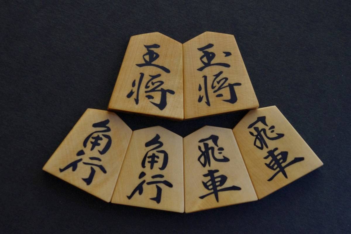 将棋乃駒165 御蔵島黄楊柾目 彫り埋駒 空蝉