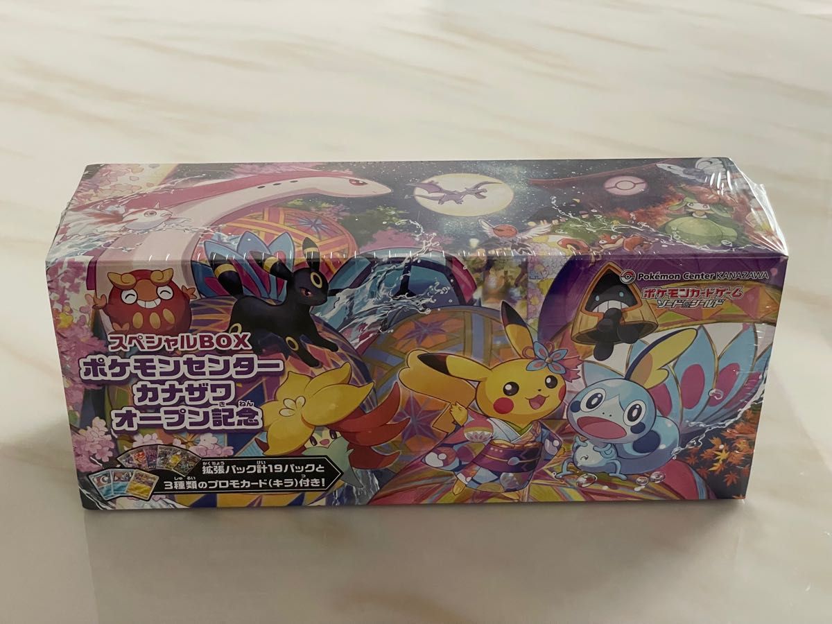 ポケカ スペシャルBOX ポケモンセンター カナザワ オープン記念 BOX 