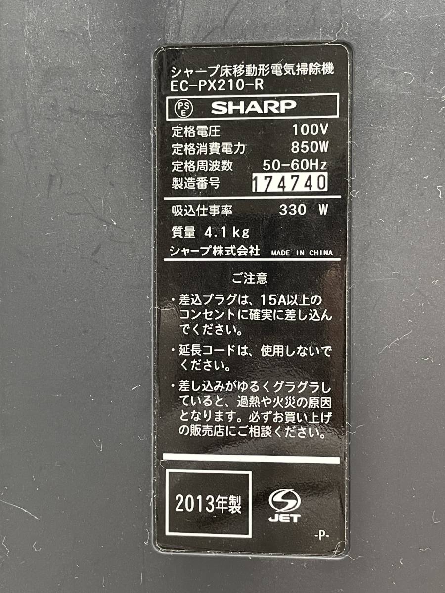 *[ Cyclone vacuum cleaner for original parts ]SHARP ( sharp ) "plasma cluster" 7000 EC-PX210 body only * operation goods 