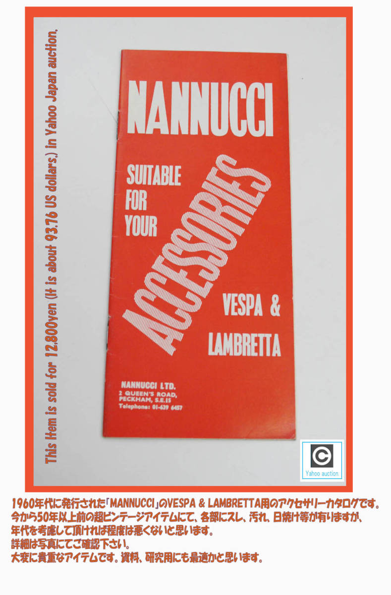 激レア 60年代品『MANNUCCI』のVESPA & LAMBRETTA用のアクセサリーカタログ(前期・赤い表紙バージョン) ウルマ ビガーノ クッピーニ