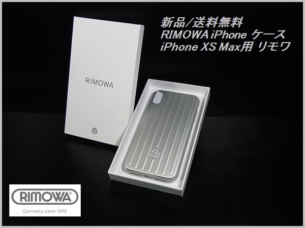新品未使用 RIMOWA iPhone ケース XSMAX 通販