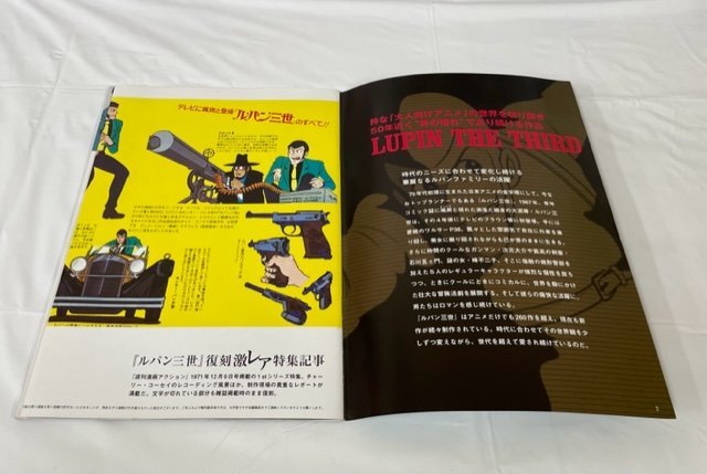 お試し価格!】 【講談社】ルパン三世DVDコレクション 中古/kt1670