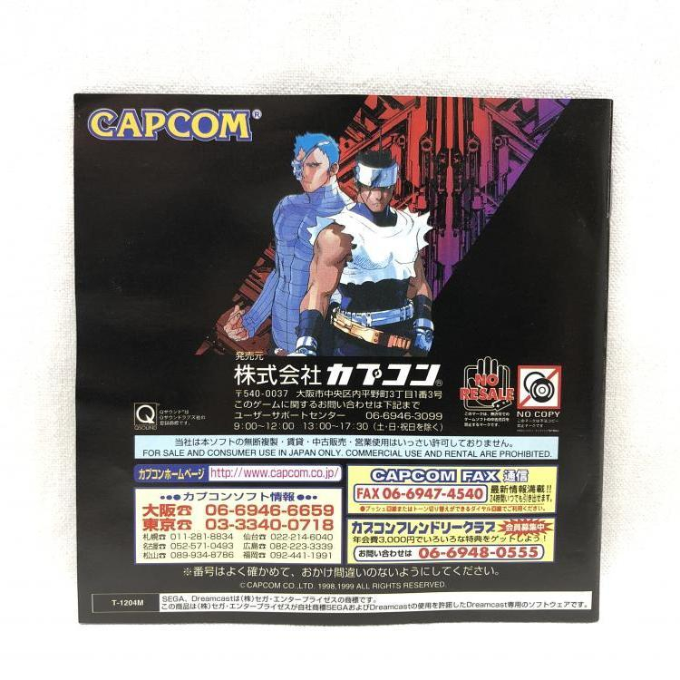 【中古】DC） スターグラディエイター2 ナイトメア オブ ビルシュタイン ドリームキャスト[240069137254]_画像7