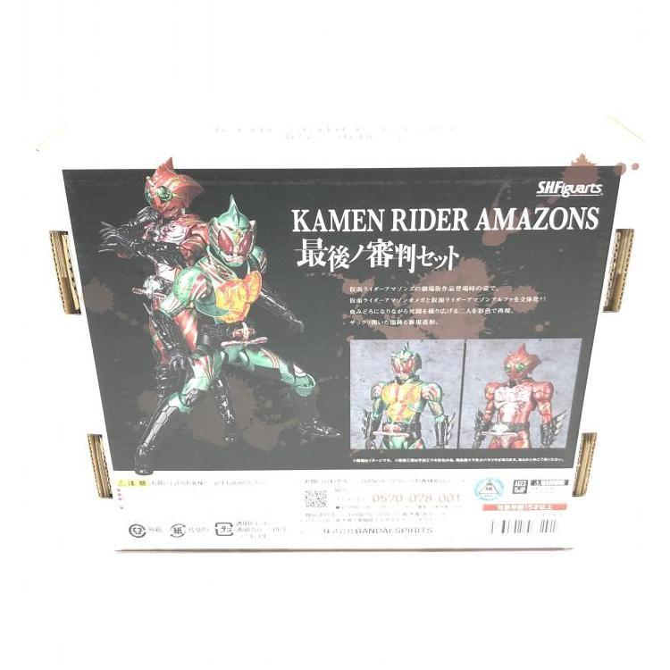 【中古】S.H.Figuarts 仮面ライダーアマゾンズ 最後ノ審判セット[240069130909]_画像2