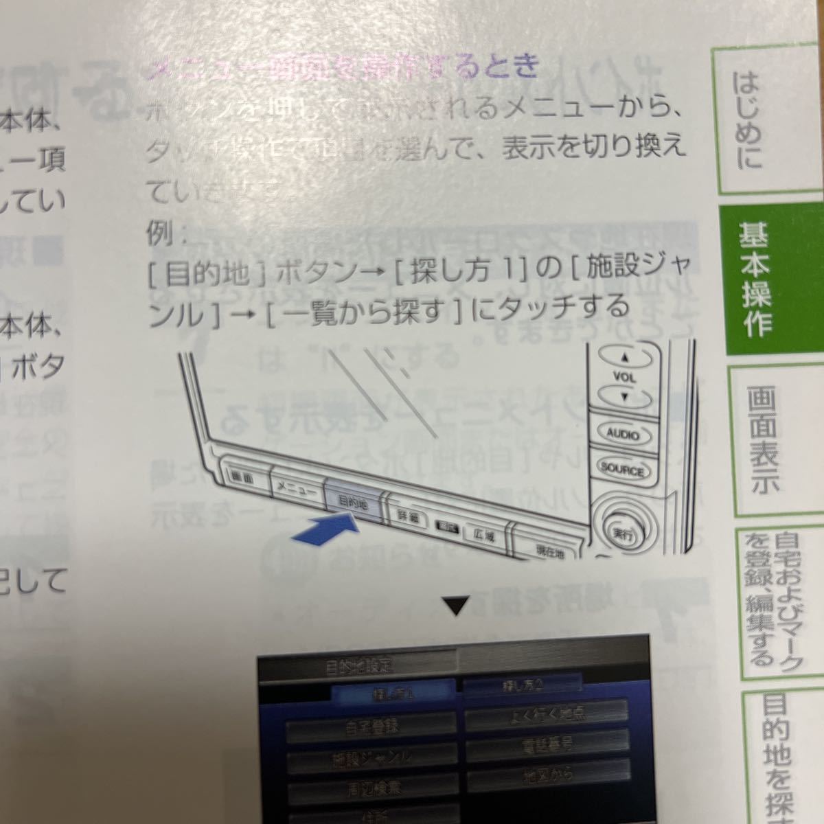 ★★ ホンダ 、ナビ　インターナビシステム、CR-V本編、取扱説明書 サービスマニュアル 取説 HONDA 、トリセツ、管理314