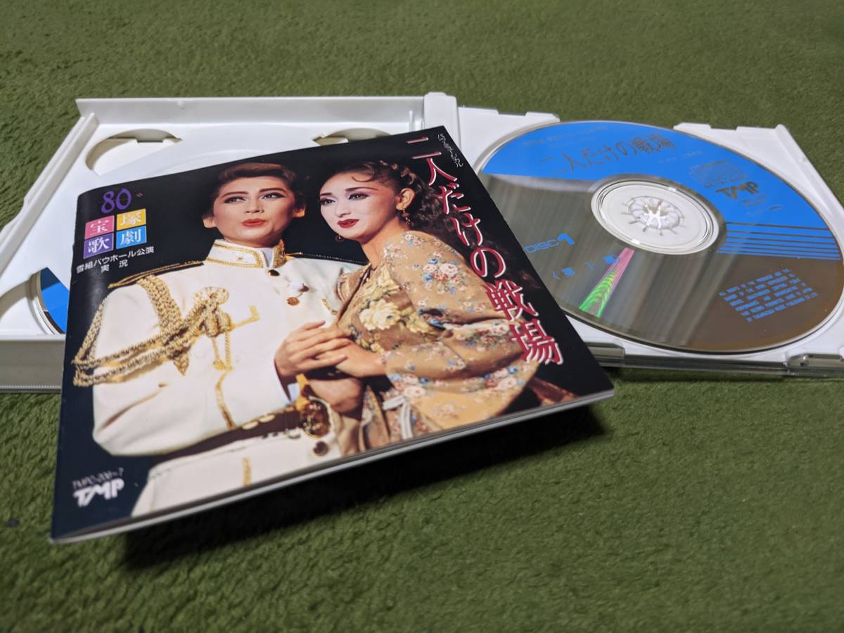 * снят с производства Takarazuka .. bow * отверстие .. мюзикл 2 человек только. битва место CD2 листов комплект Ichiro Maki цветок ... рев . др. *