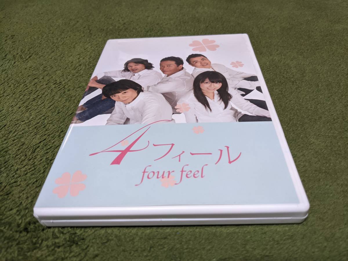 新年の贈り物 舞台 ☆廃盤 4フィール 内海光司☆ DVD 2014 tour summer