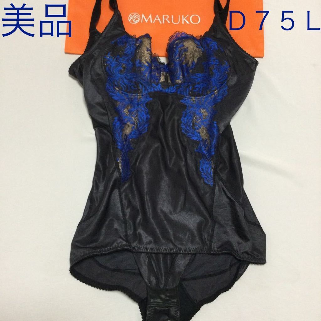  Home have been cleaned D75L beautiful goods maru koMARUKO correction underwear body suit car vi car s large size free shipping ②